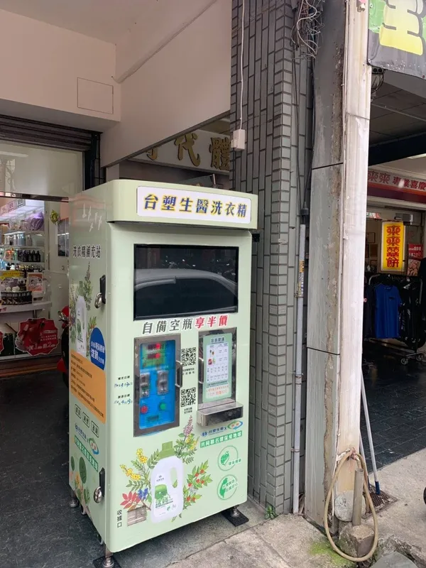 洗寶環保科技有限公司.jpg