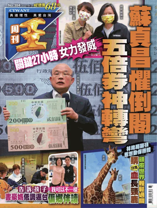 周刊王
