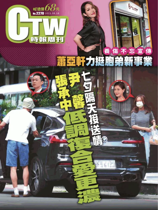 時報周刊
