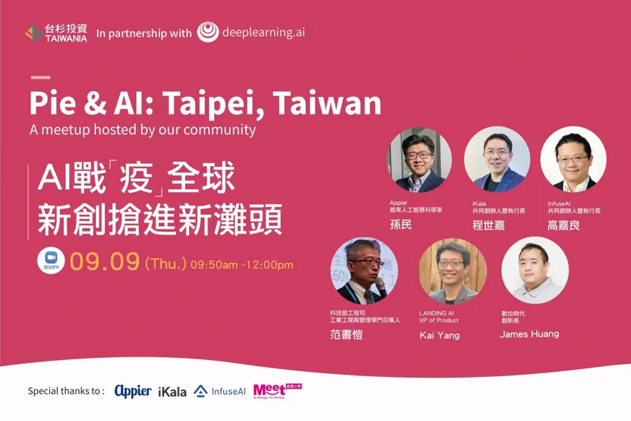 PIE & AI: Taiwan_AI戰「疫」 全球新創搶進新灘頭