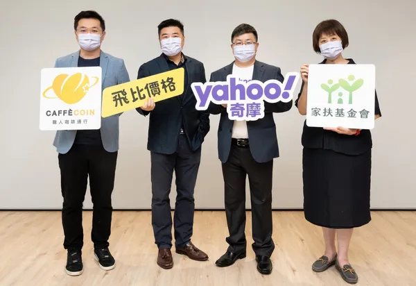 Yahoo奇摩佈局三大全新服務，攜合作夥伴深化購物生態圈。(由左至右為：券券文化傳媒股份有限公司 創