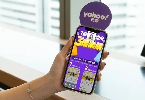 Yahoo奇摩打通旗下三電商App，打造1鍵切換3倍樂購一站式消費體驗.jpg