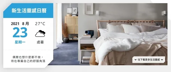 ikea