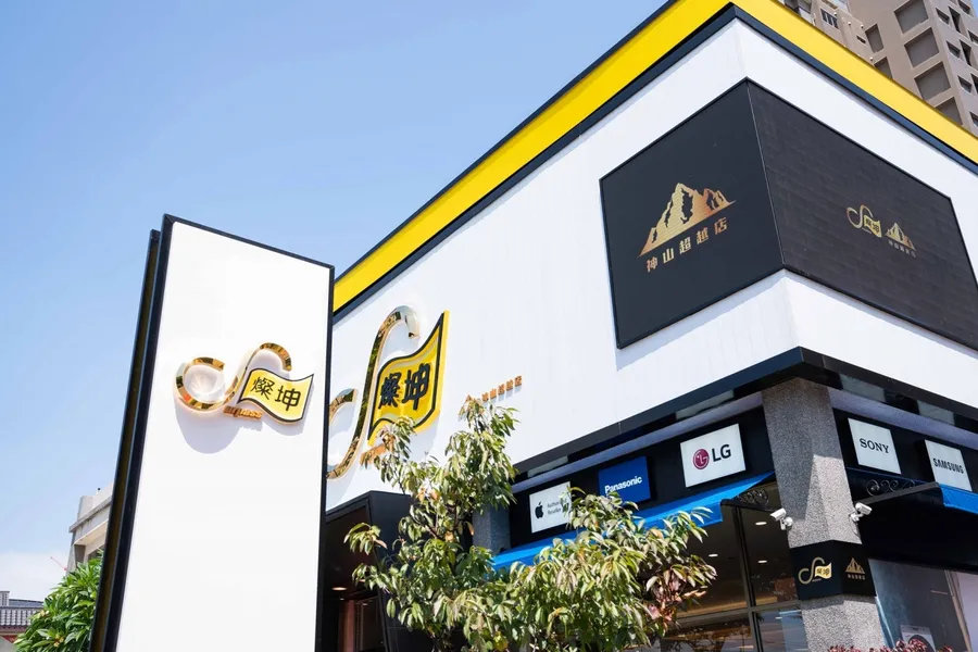 燦坤「神山超越店」插旗新竹！逛3C還能邊喝金礦咖啡，還會亮相哪些新科技？