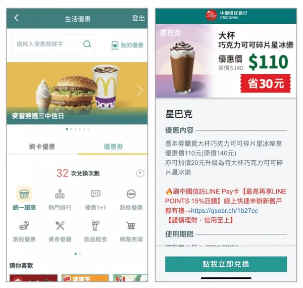 中國信託-2