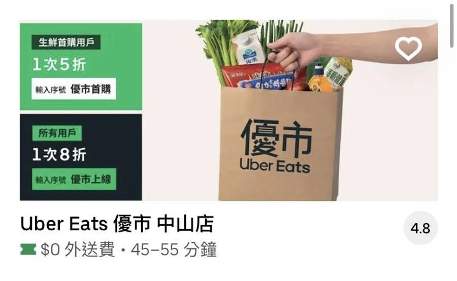 企業專訪》雲端超市真香！UberEats放話年底至少開5家「優市」攻生鮮外送