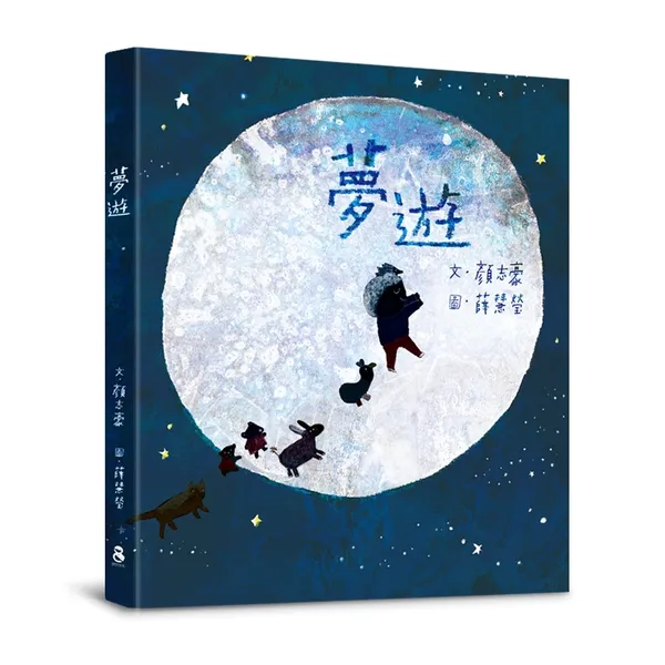 插畫家薛慧瑩19.jpg