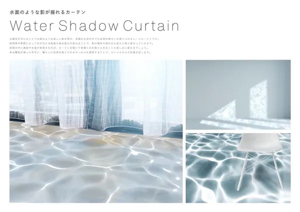 水波紋影子窗簾設計2.jpeg