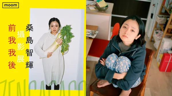 安達祐實 × 桑島智輝「前我我後」攝影展揭幕！不同尋常的家庭照，顯影唯有愛人才能共享的默契