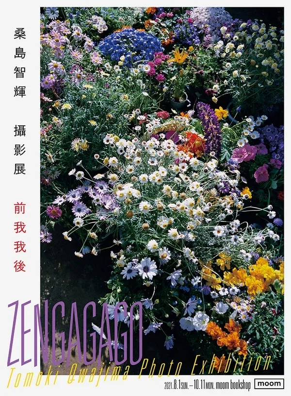 安達祐實-桑島智輝-product-poster-1.jpg