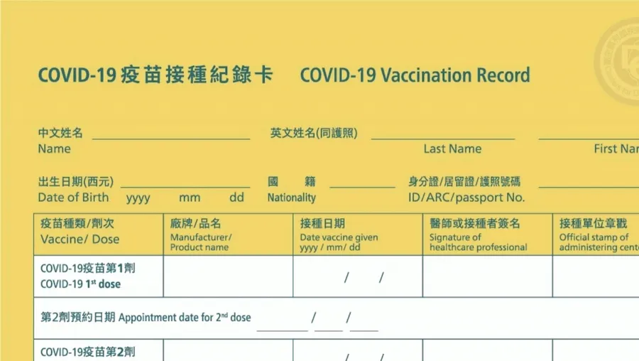 求職面試，公司可要求疫苗接種證明？勞動部：無正當理由恐違法