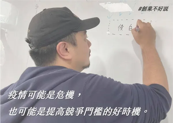 疫情下如何提高品牌競爭門檻？鮮乳坊創辦人郭佑：這四件事做對了，才能迎接更多挑戰 