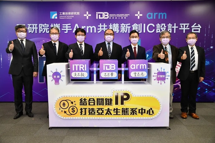 解決IC設計痛點，工研院攜手Arm推IC設計平台！如何助新創落腳台灣？