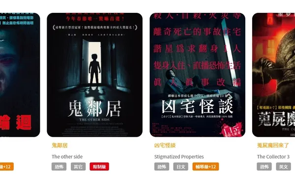 鬼片代理商.jpg