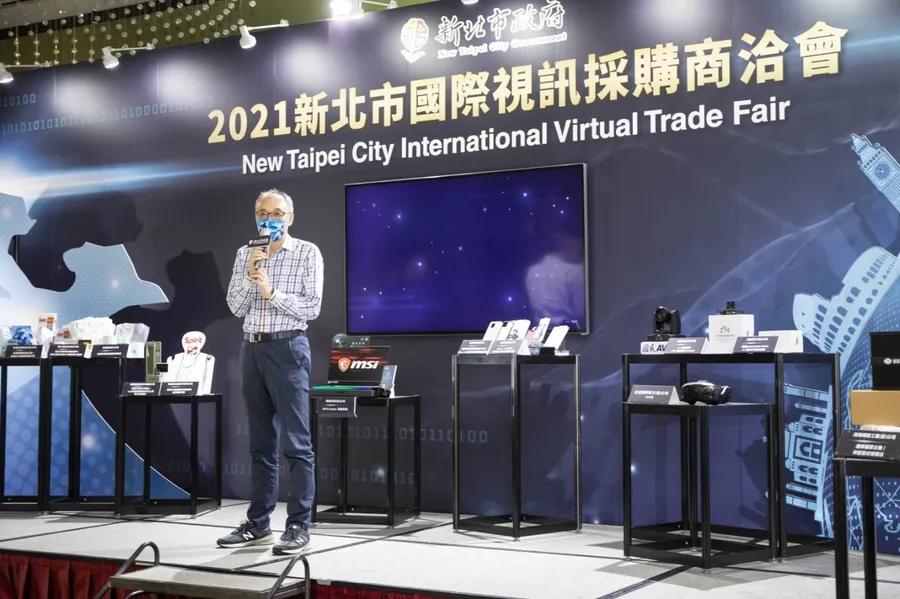 2021新北國際視訊採購商洽會盛大登場 - 搶搭全球運動商機 ，創造疫後經濟新動能！