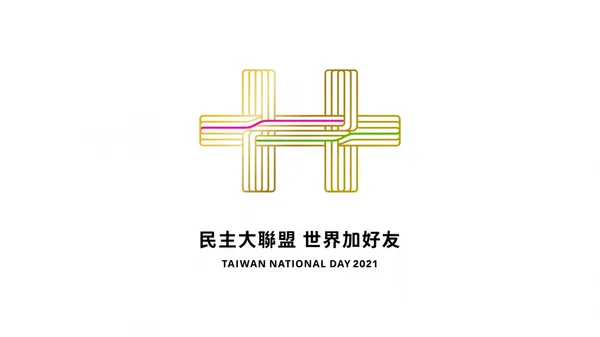 2021 國慶主視覺 Logo.jpg