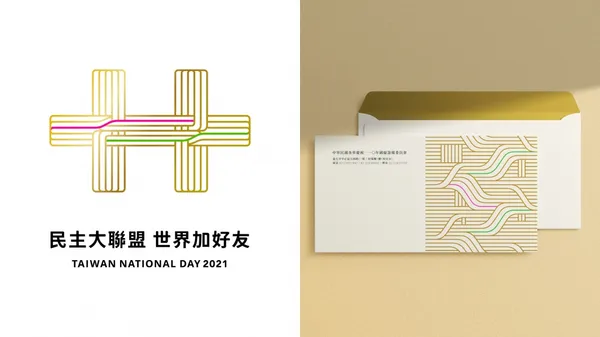 2021 國慶主視覺及週邊曝光！馮宇操刀「金陽雙十」，陽光金為主色調、六繩交織扭結展現團結力量