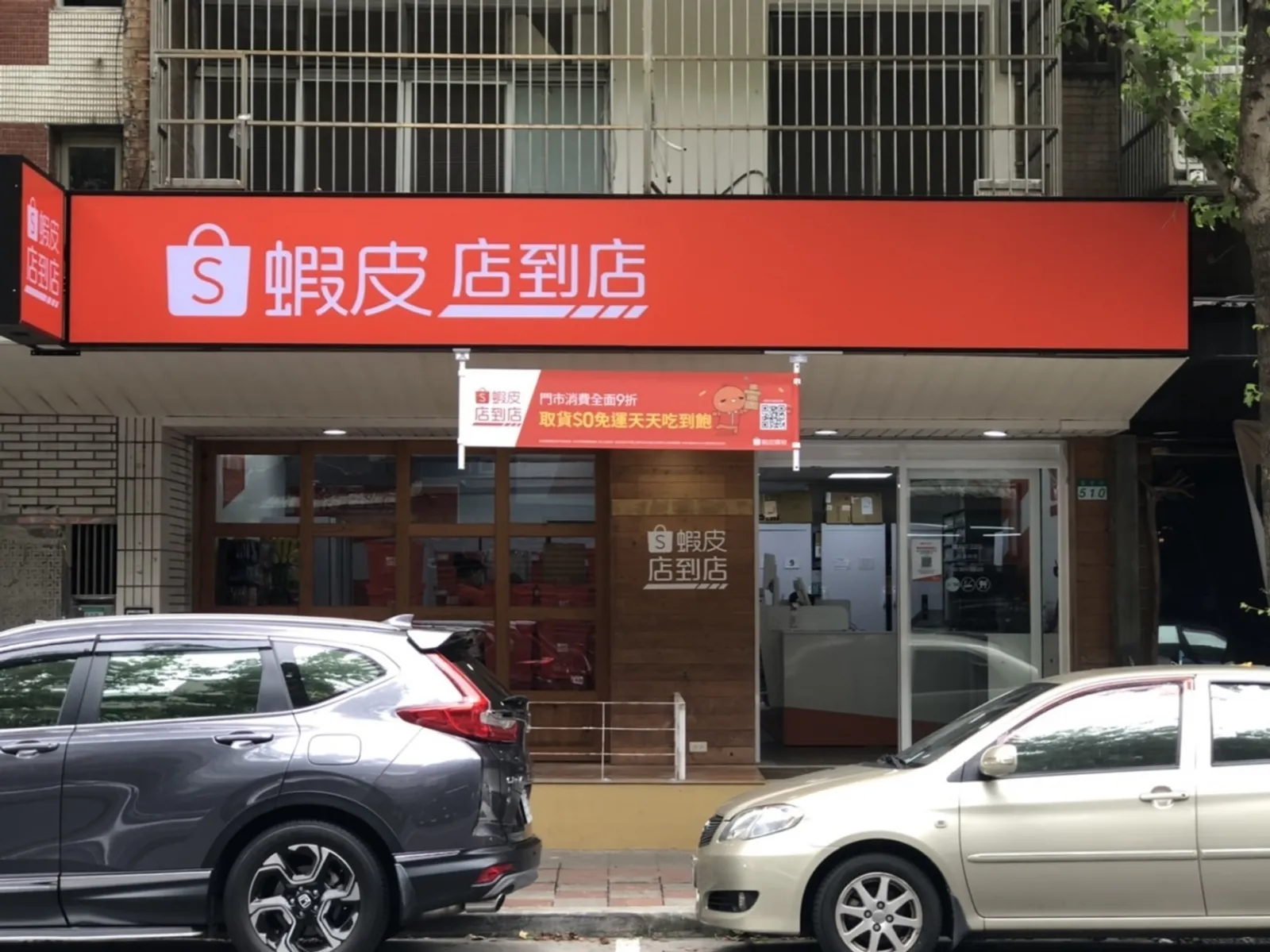 蝦皮店到店狂開 40 家！除了搜集線下數據，還有更大的企圖？