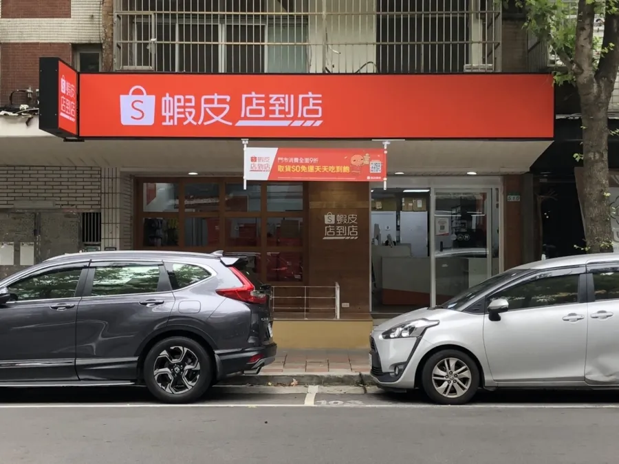 近 3 個月平均每天開 1 間！蝦皮跨界大舉展店，是在和超商叫戰嗎？