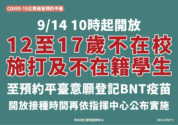 0911 符合第八期預約對象盡速登記-01.png