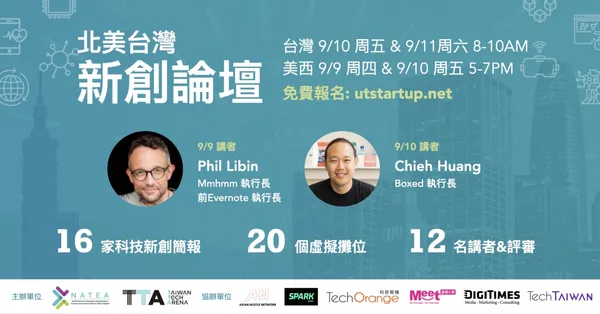 2021 U.S. Taiwan Startup Forum