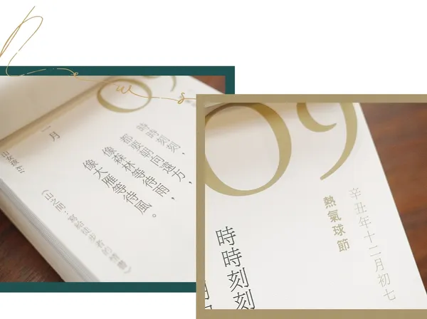 讀曆書店20225.jpeg