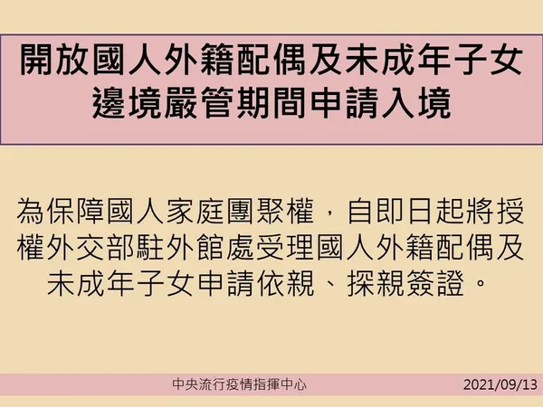 指揮中心公告