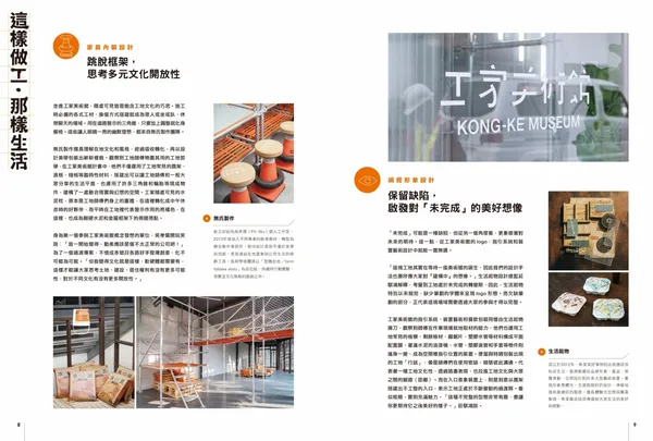 SD工家別冊整本1.jpg