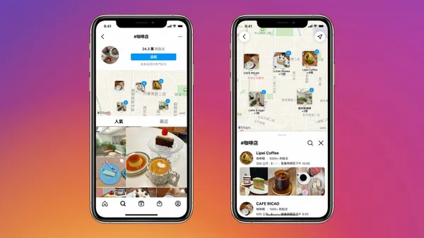 Instagram地圖搜尋功能