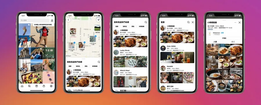 Instagram推出地圖搜尋功能！一鍵查人氣景點、餐廳，限動還能力挺小商家