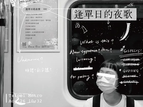蘭陽明體2.jpeg
