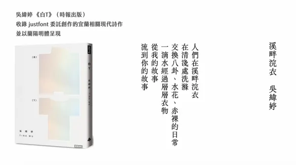 蘭陽明體5.jpg