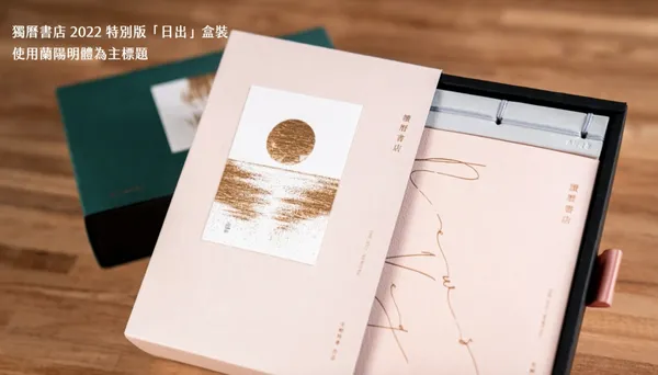 蘭陽明體6.jpg