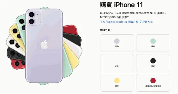 iphone11