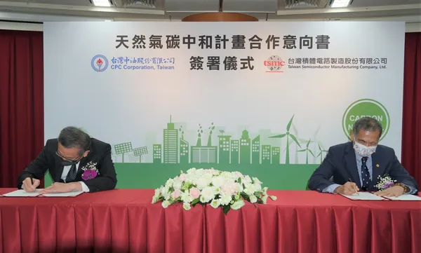 中油台積電簽屬MOU