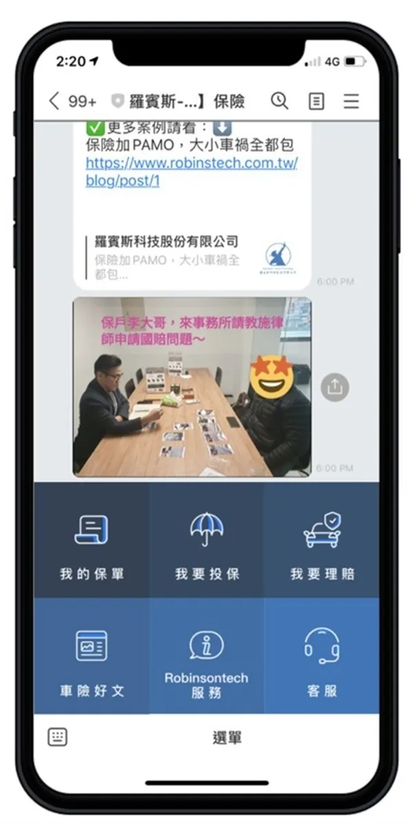 羅賓斯LINE ChatBot