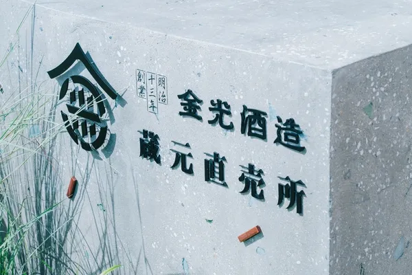 廣島藏元直賣所 12.jpg