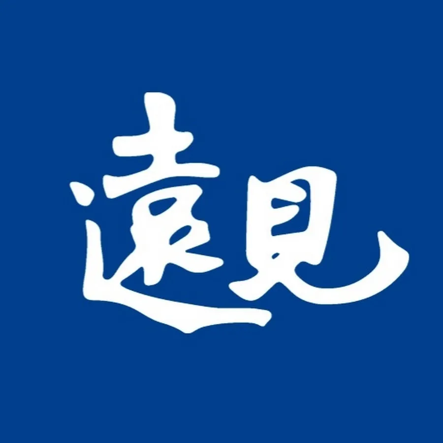 遠見雜誌
