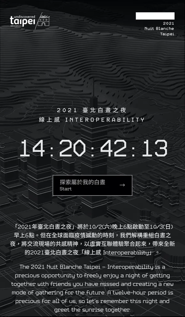 白晝之夜前導測驗_手機01.jpg