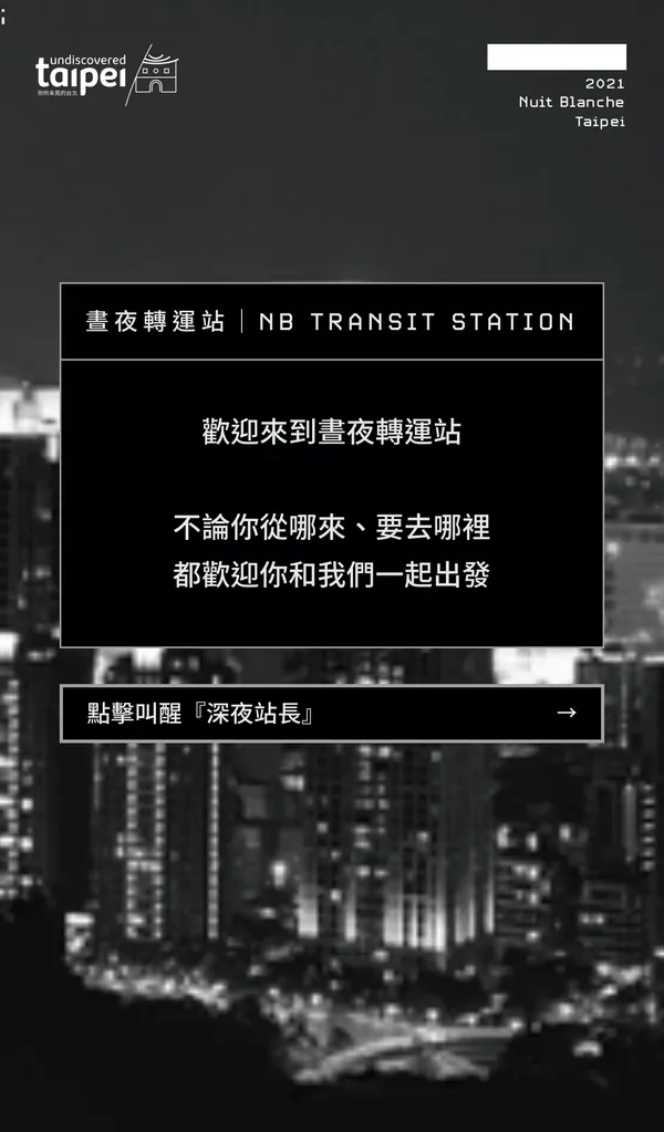 白晝之夜前導測驗_手機02.jpg