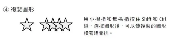 你不只是新人，你是好手_ppt訣竅2