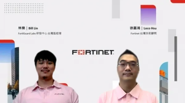 Fortinet發布《2021 上半年全球資安威脅報告》.jpeg