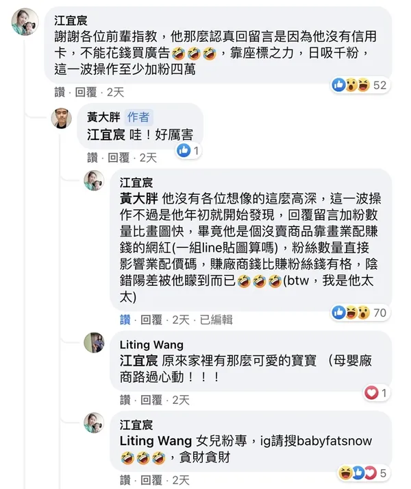 聞氫哥太太現身說法