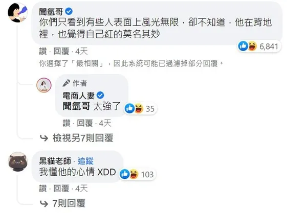 聞氫哥留言