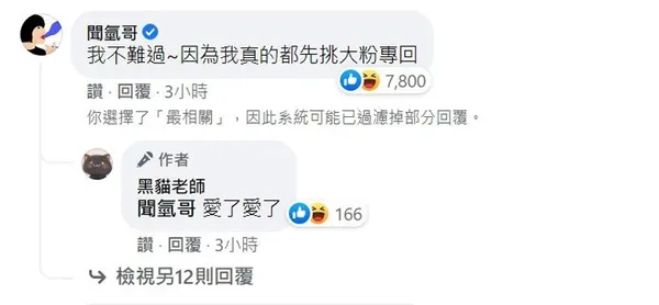 聞氫哥留言
