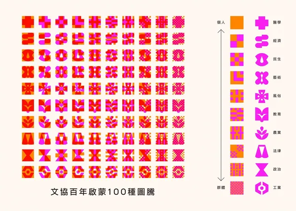 文化總會_05