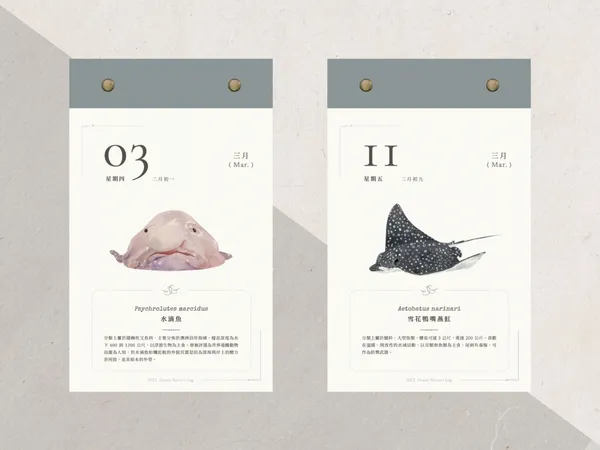 漫遊者號日曆gif3.jpg