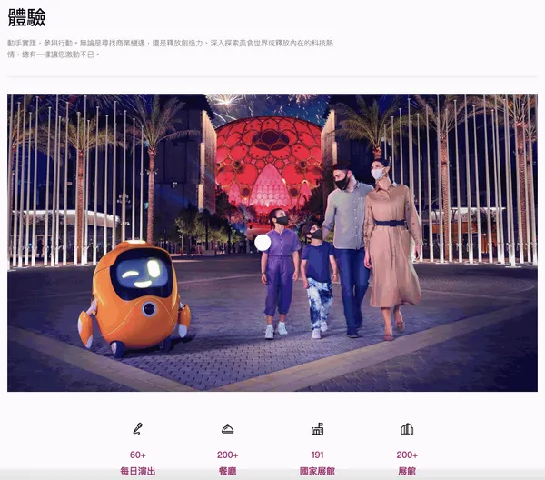dubai_expo.png
