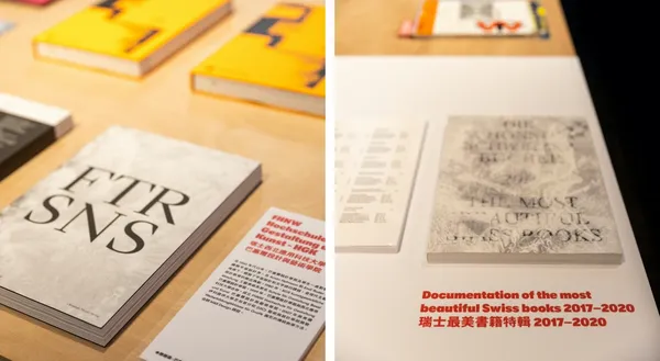 瑞士設計展第二展區03.jpg