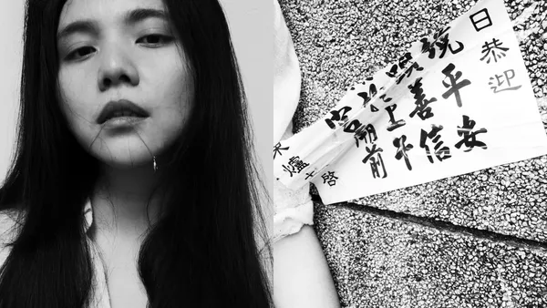 葉珊：機械複製時代的環保小尖兵—— 觀光塩田千春展時的分神與嘴砲！